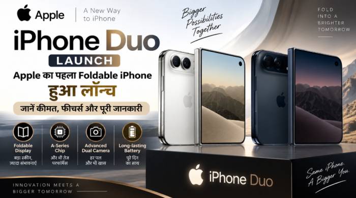 iPhone Duo Launch: Apple का पहला Foldable iPhone हुआ लॉन्च, जानें कीमत, फीचर्स और पूरी जानकारी