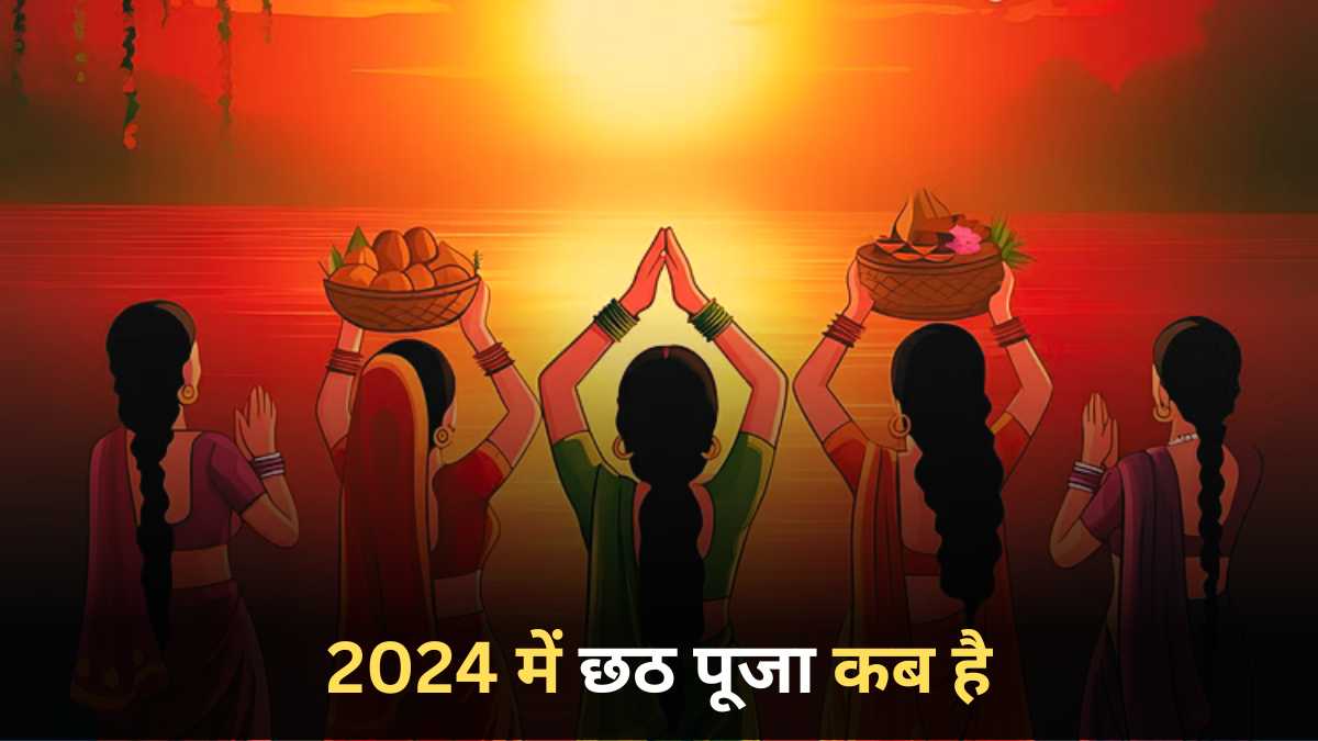 chhath puja 2024 date and time